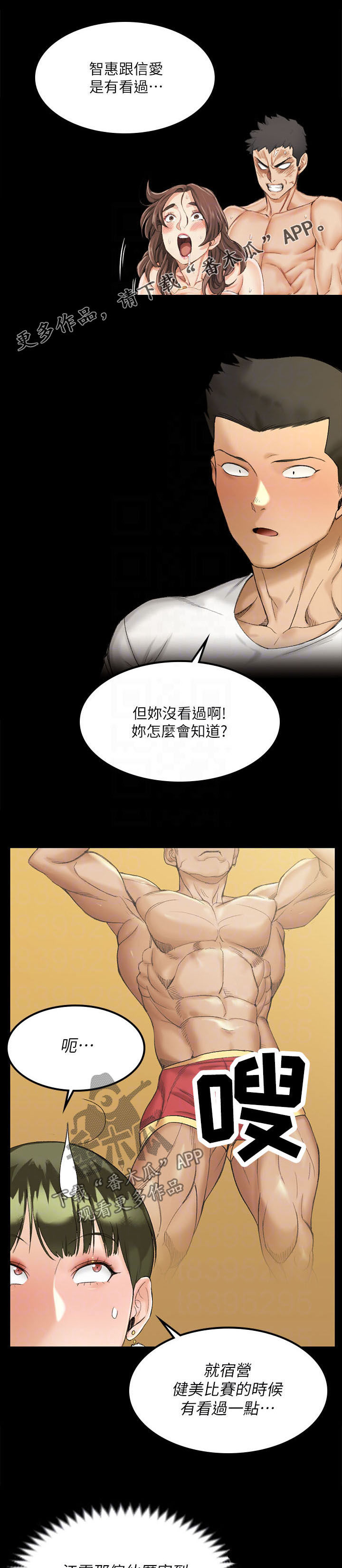 第256章：主动0