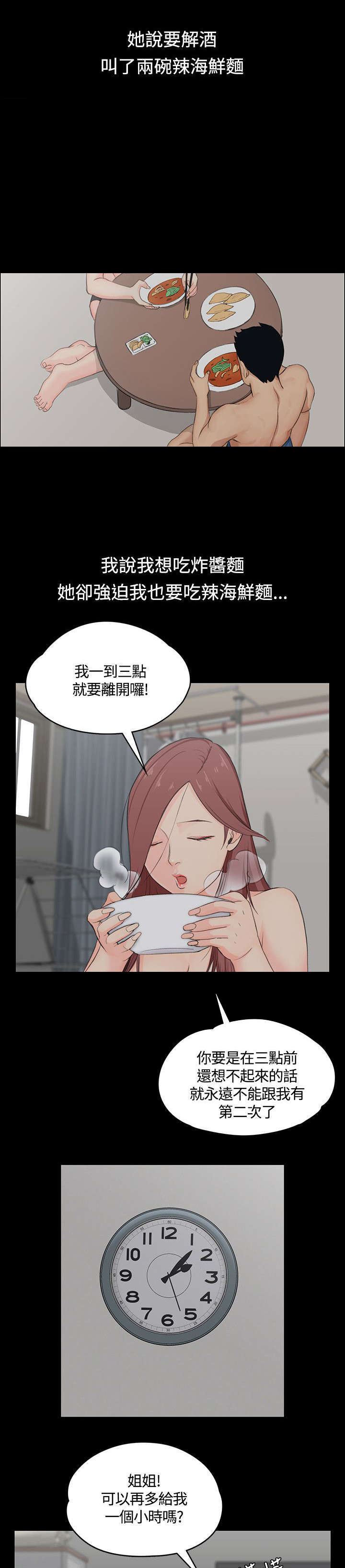第6章：小心一点4