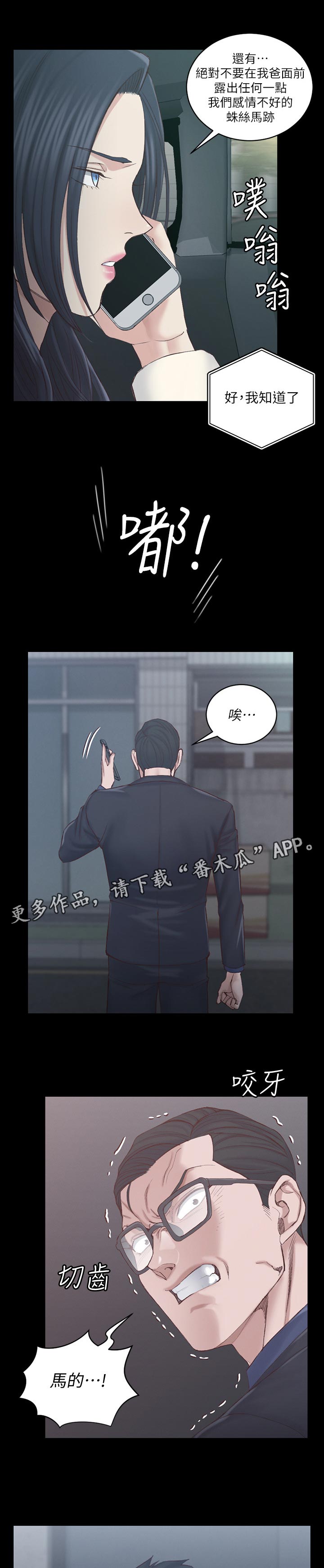 第243章：今天吗6