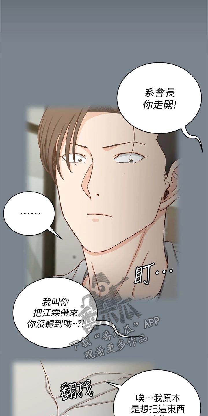 第300章：议论纷纷16