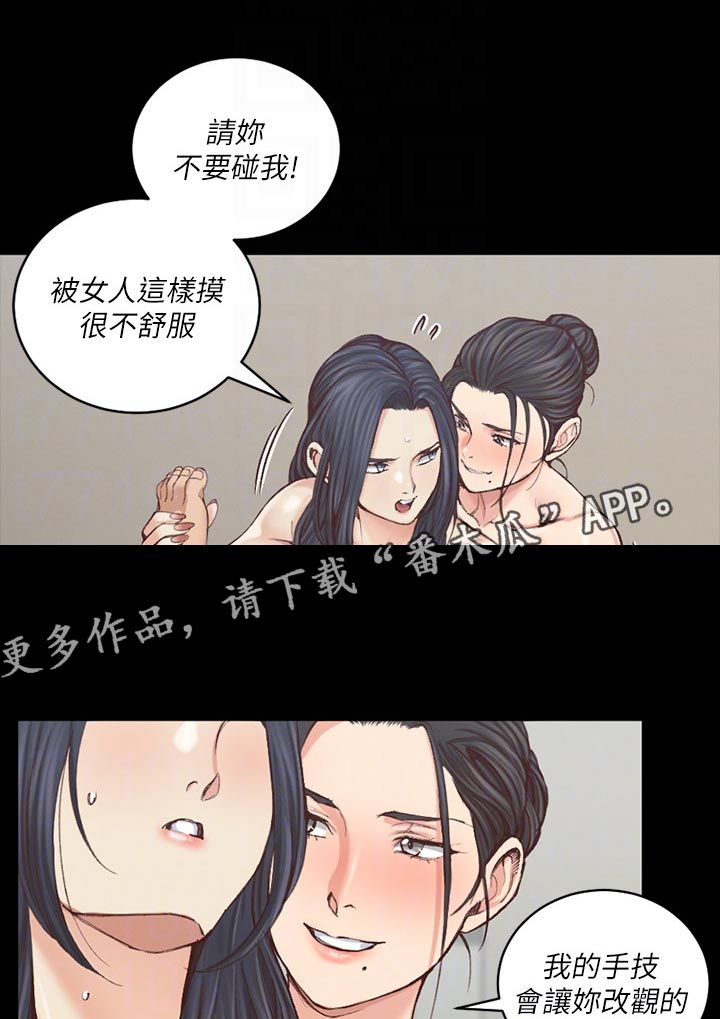 第233章：不要碰我0