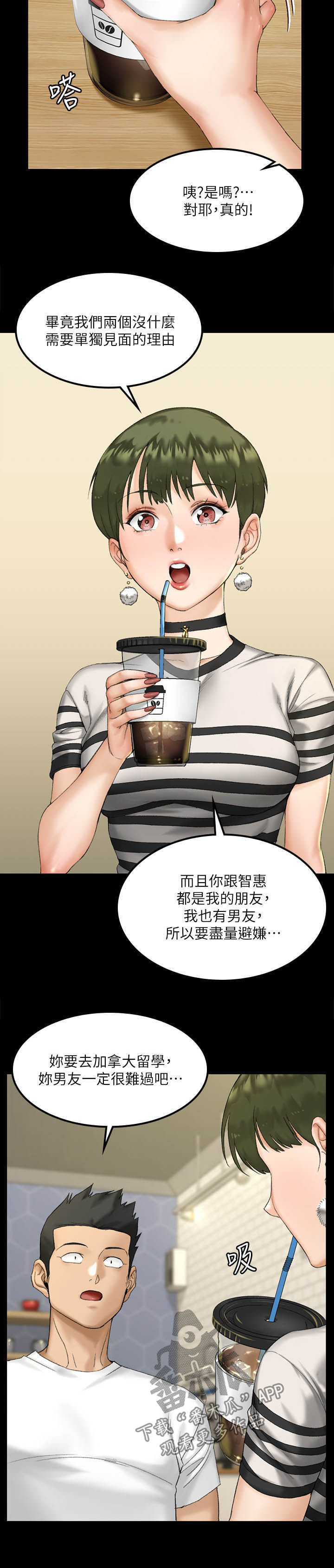第254章：单独见面12