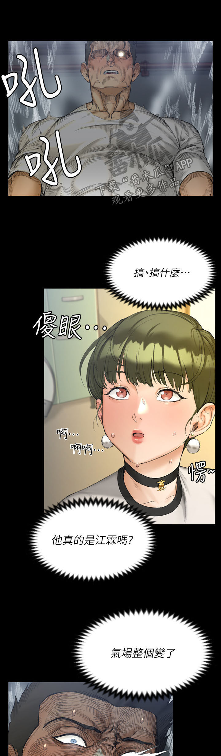 第257章：疯子4