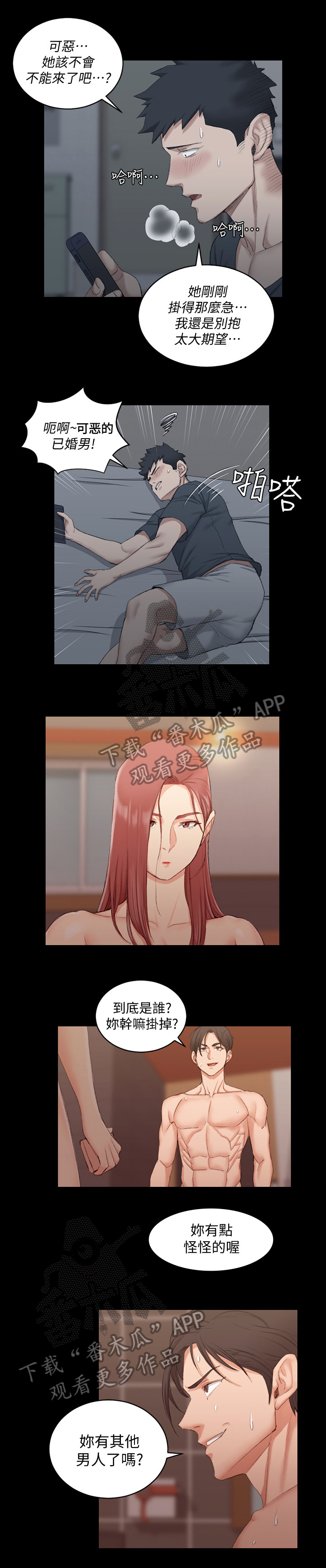 第62章：分手3