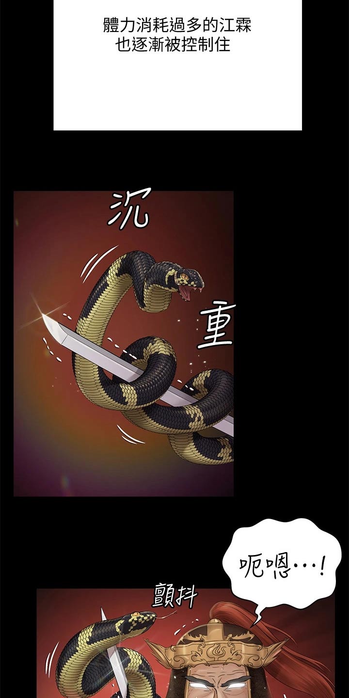 第282章：清醒7