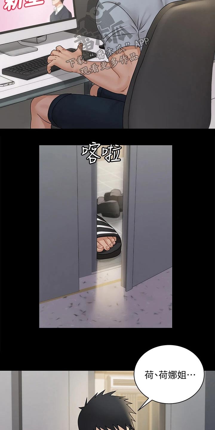 第294章：清醒一点18