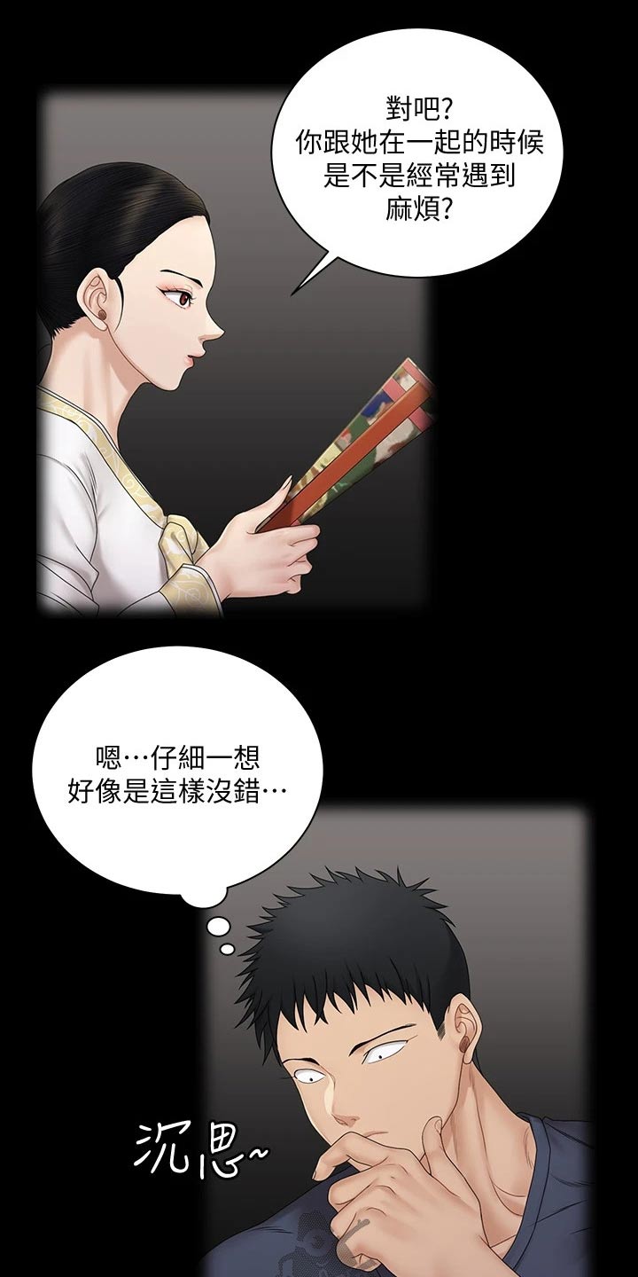 第286章：断绝来往15