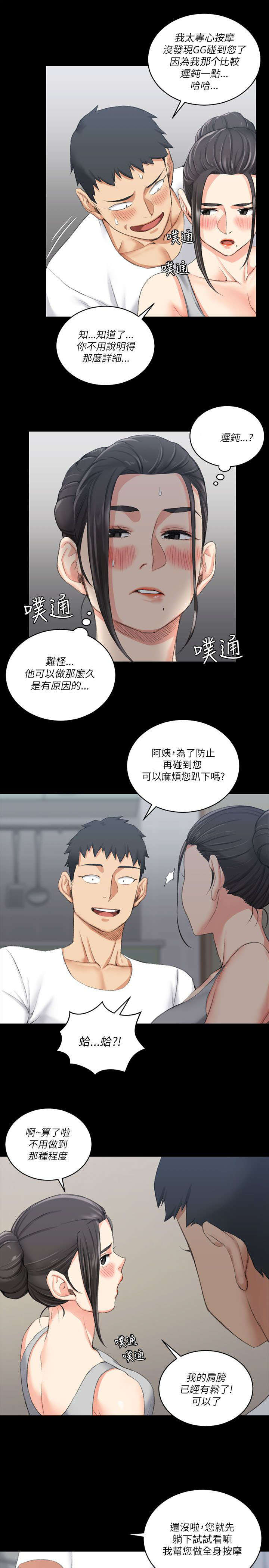 第41章：按摩15