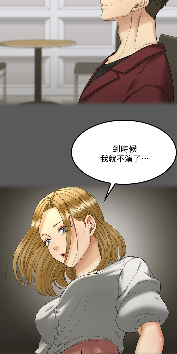 第261章：想谈恋爱15