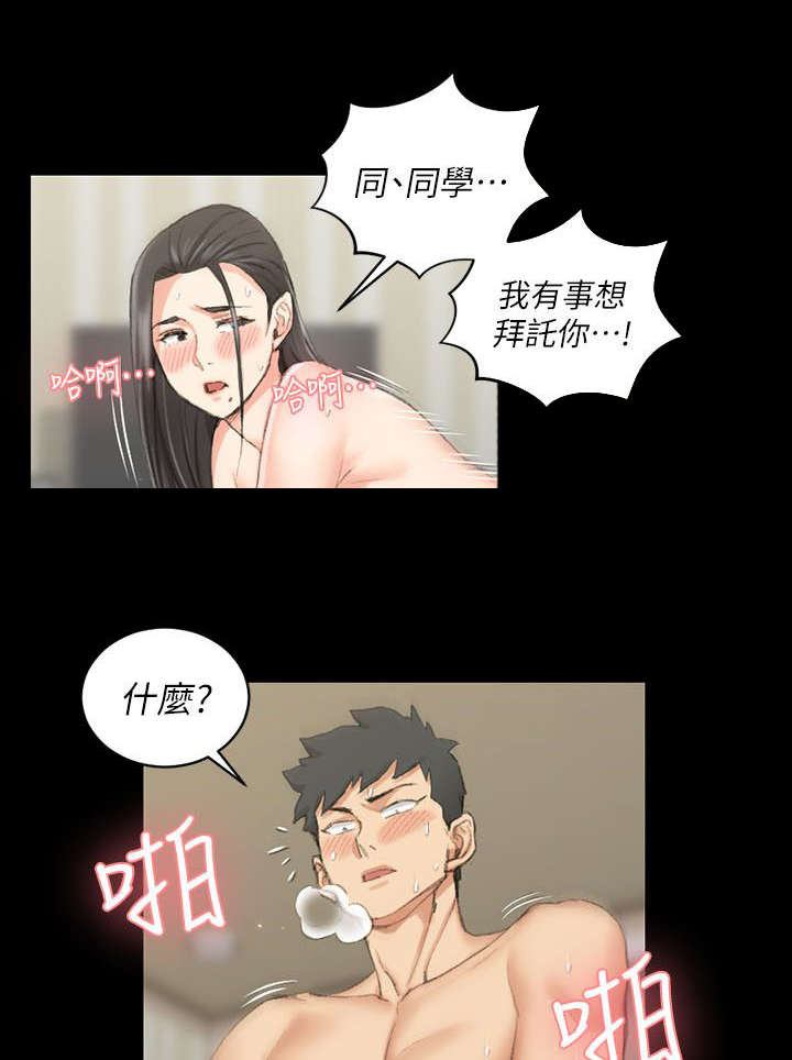 第53章：打我11