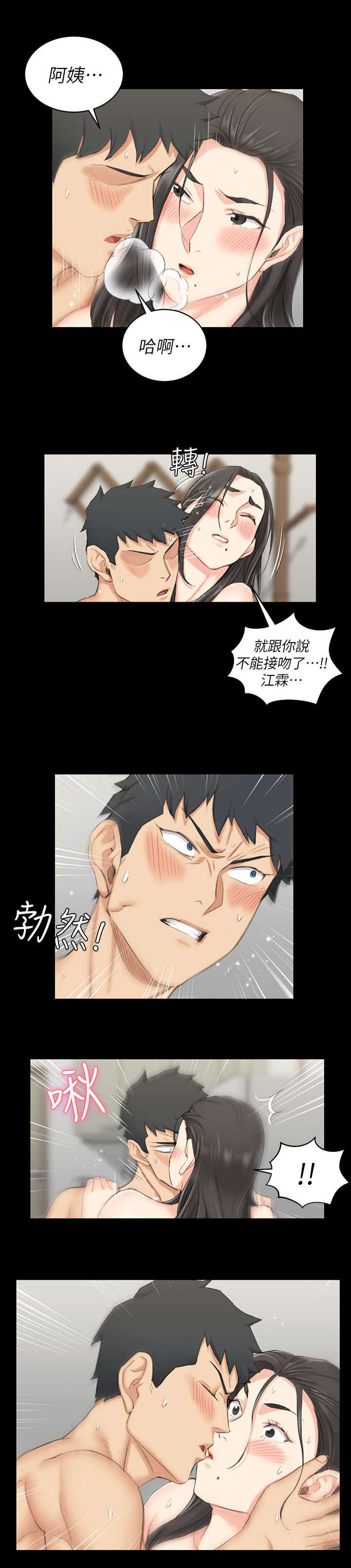 第56章：真的不行10