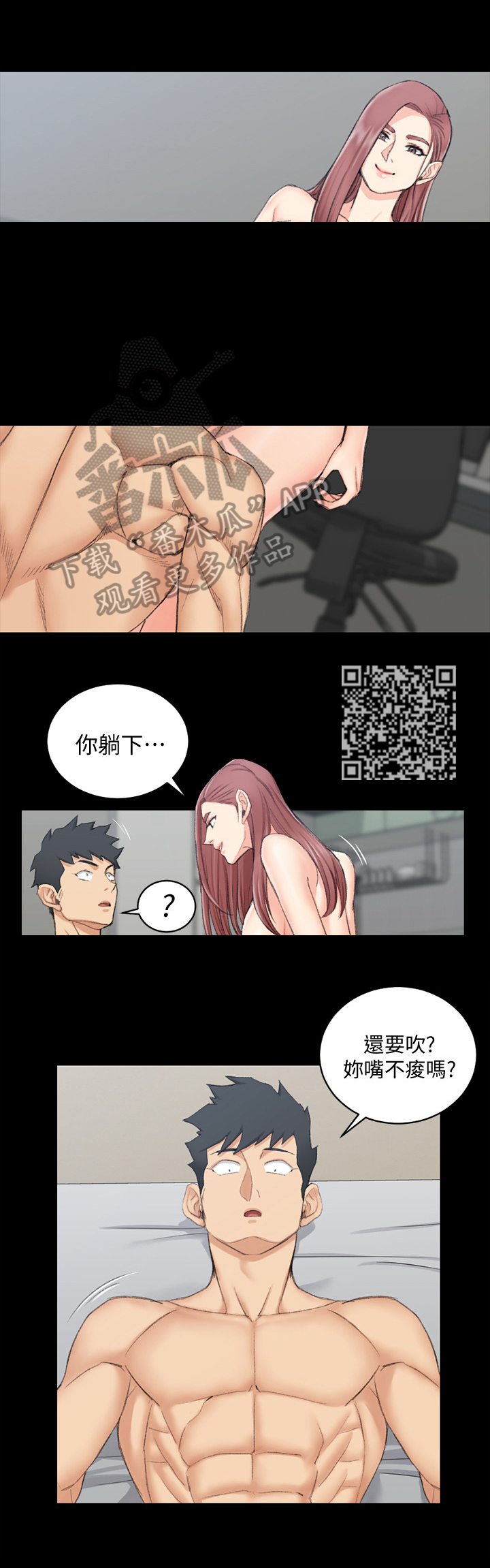 第73章：很爽4
