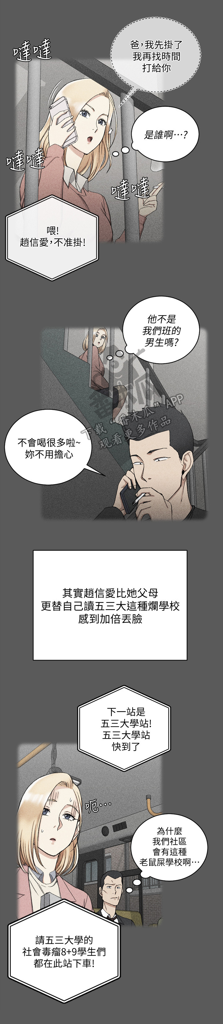 第108章：结束关系0