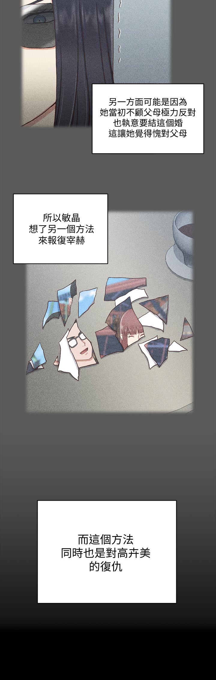 第174章：第一次见3