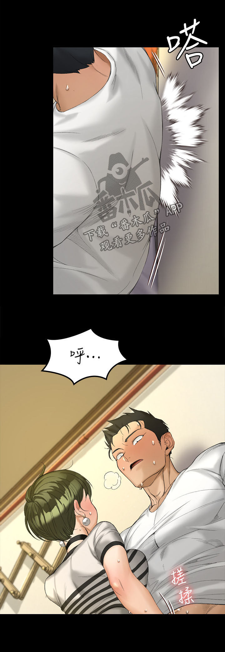 第256章：主动8