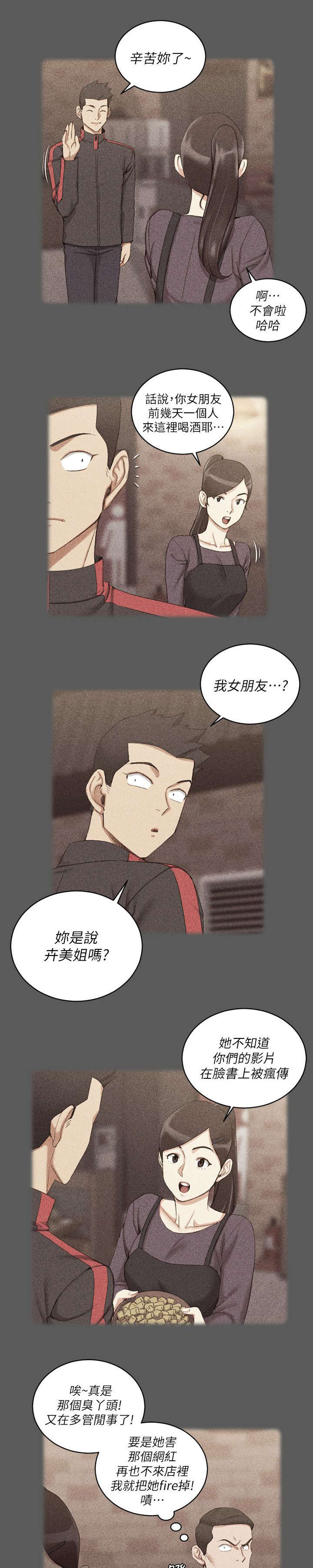 第50章：疑惑不解18