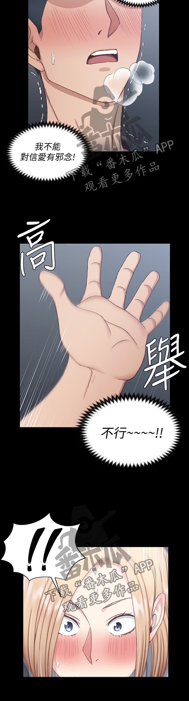 第148章：事与愿违7