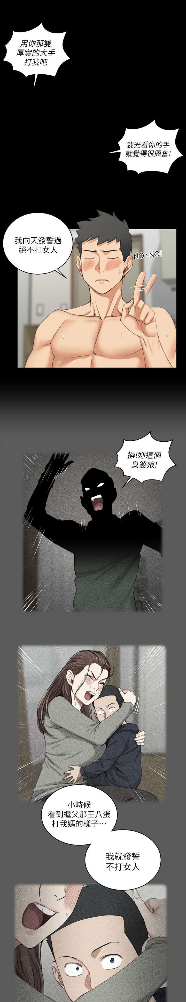 第54章：过分4