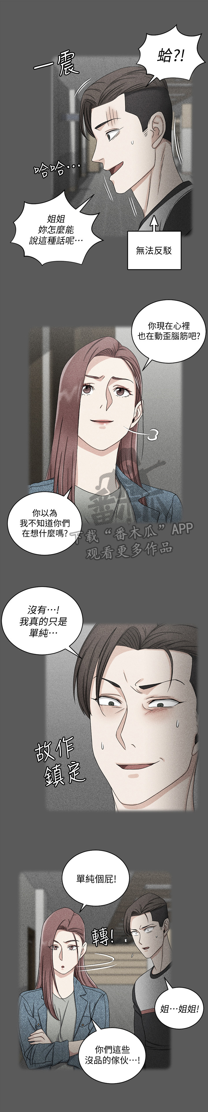 第121章：自信5
