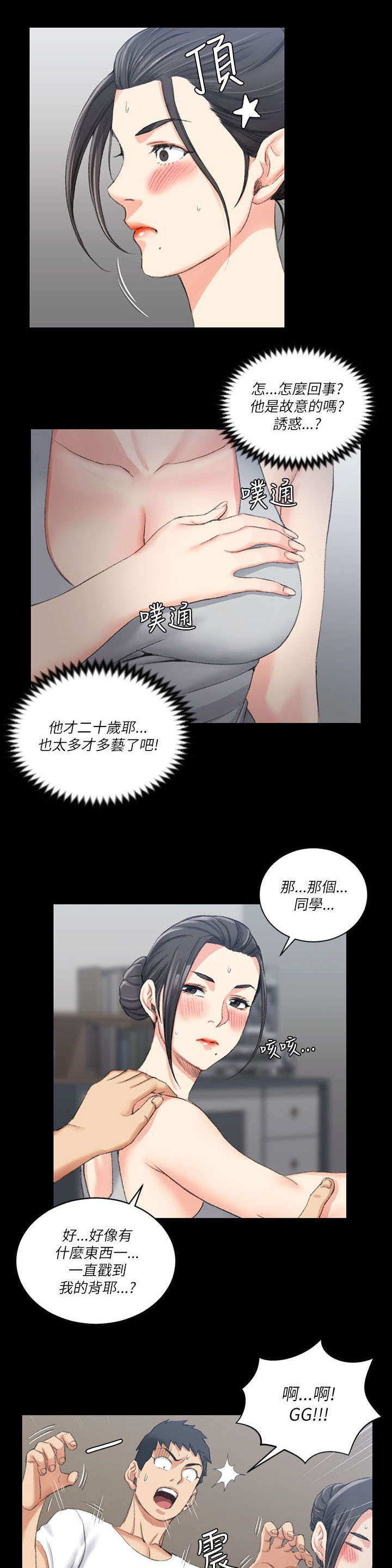 第41章：按摩13