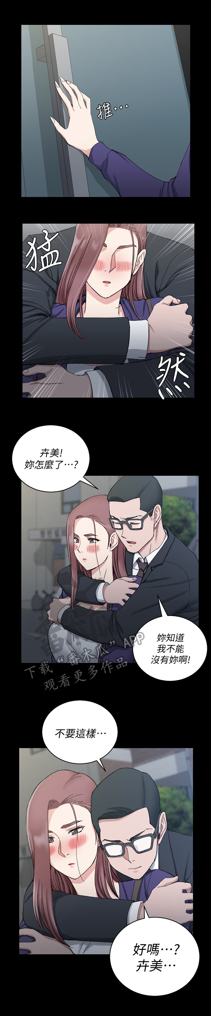 第111章：原因3