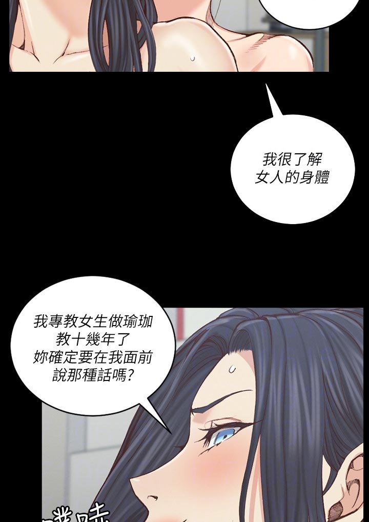 第233章：不要碰我1