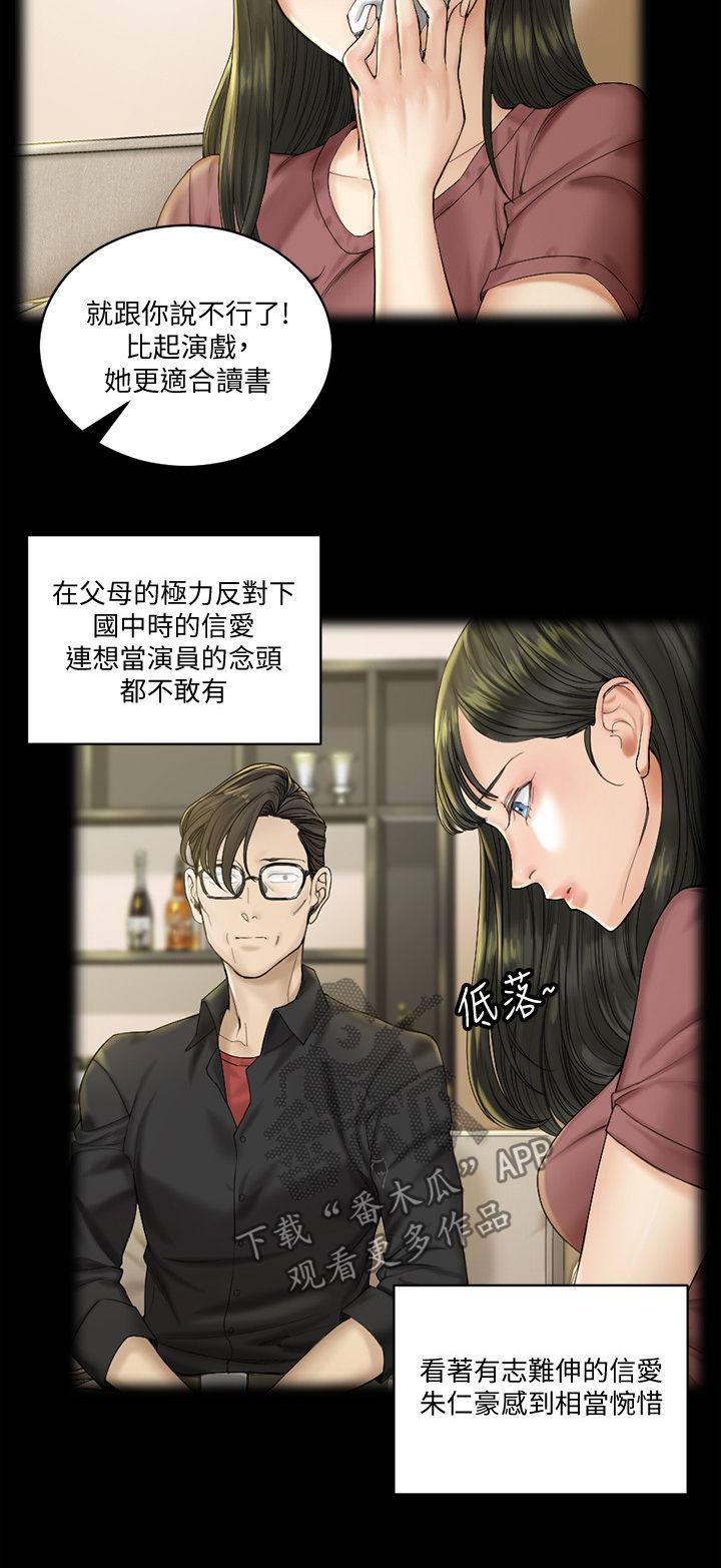 第249章：天分8