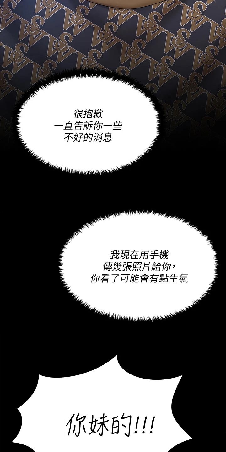 第297章：好奇1