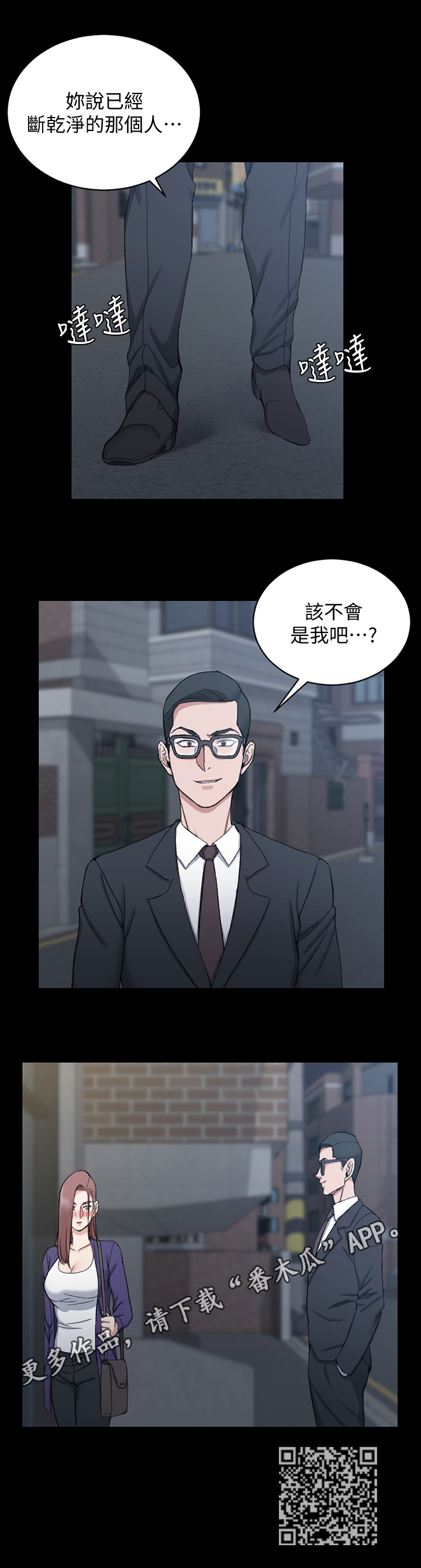 第110章：再遇10