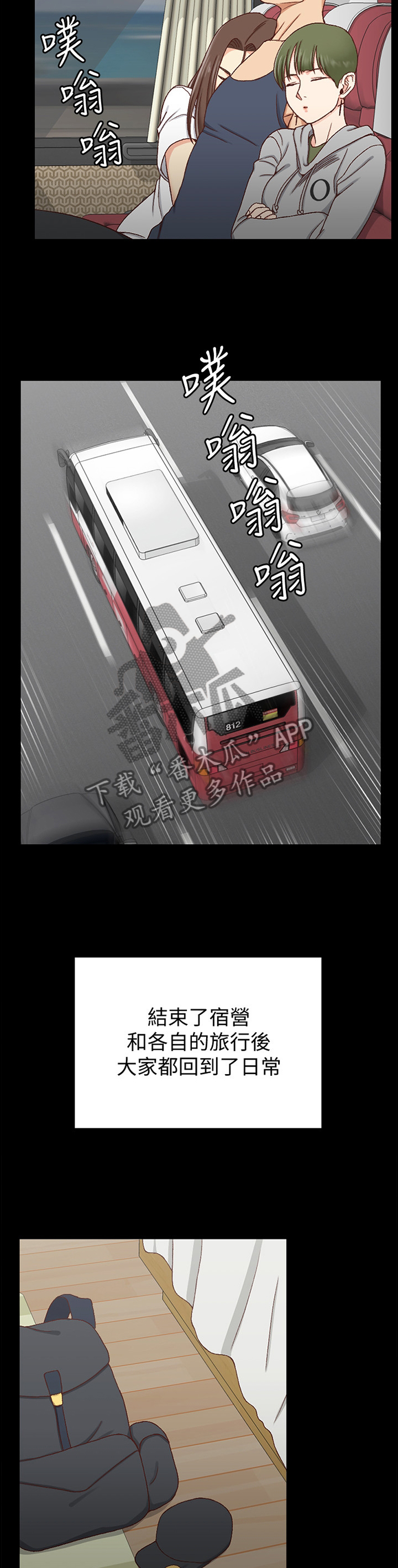 第166章：旅行结束8