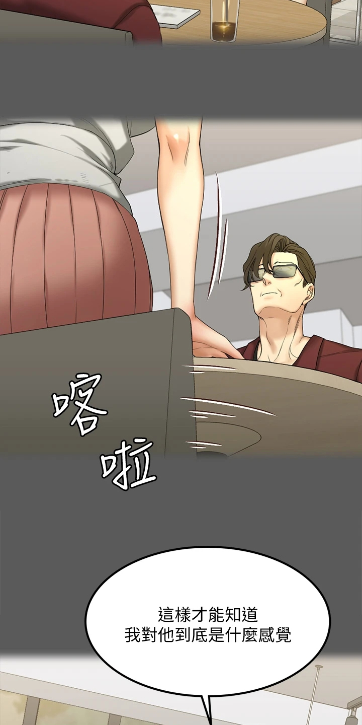 第261章：想谈恋爱13