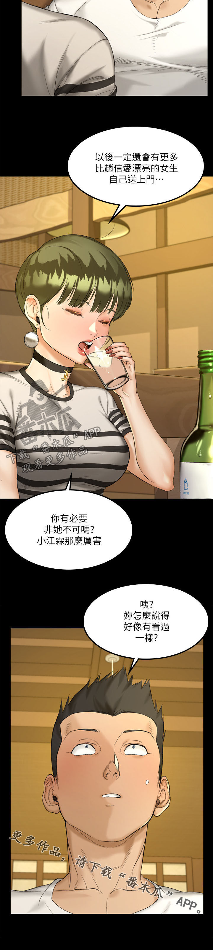 第255章：分析13
