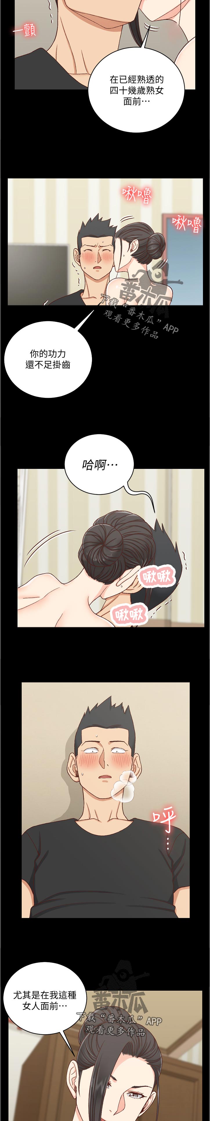 第191章：运势7