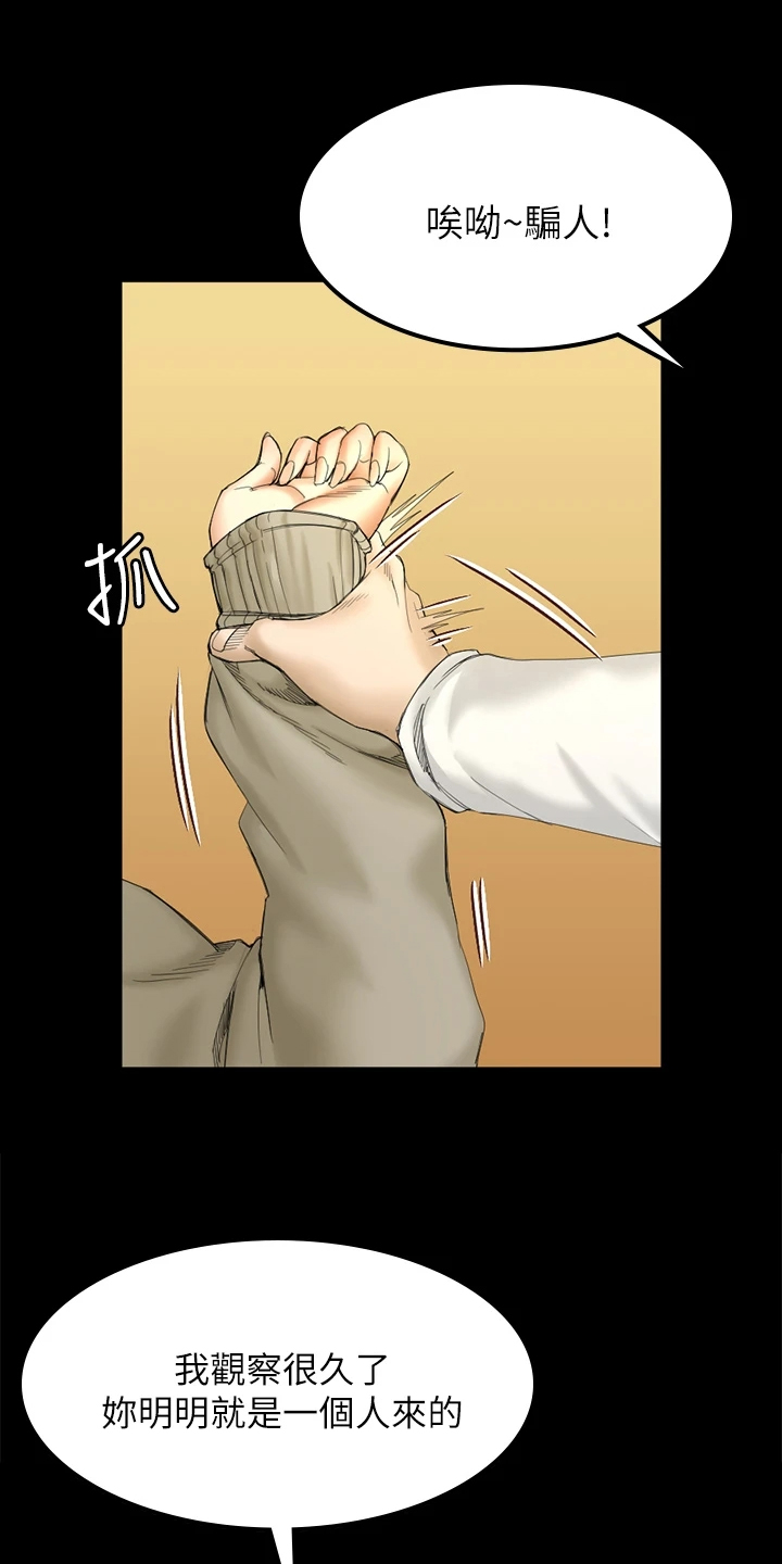 第261章：想谈恋爱26
