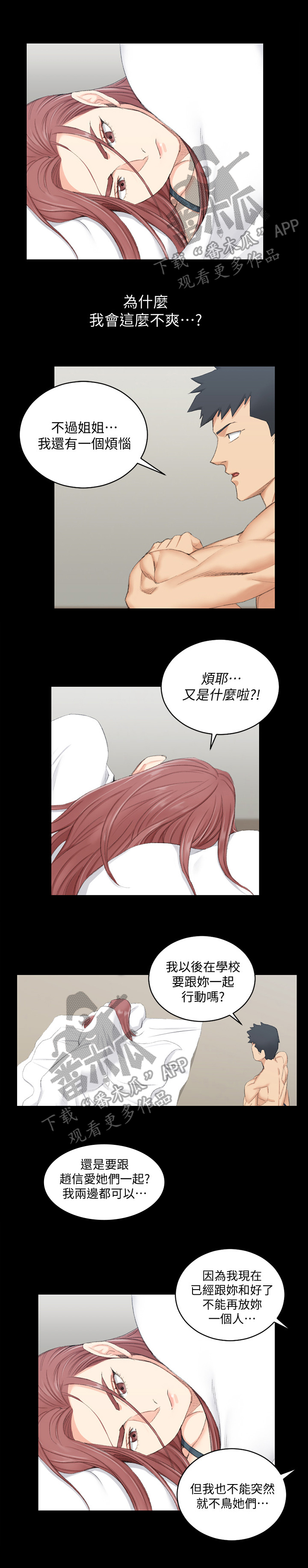 第77章：最后的问题6