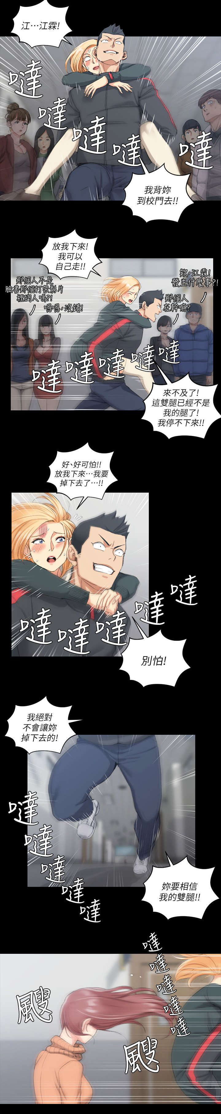 第47章：叫姐姐4