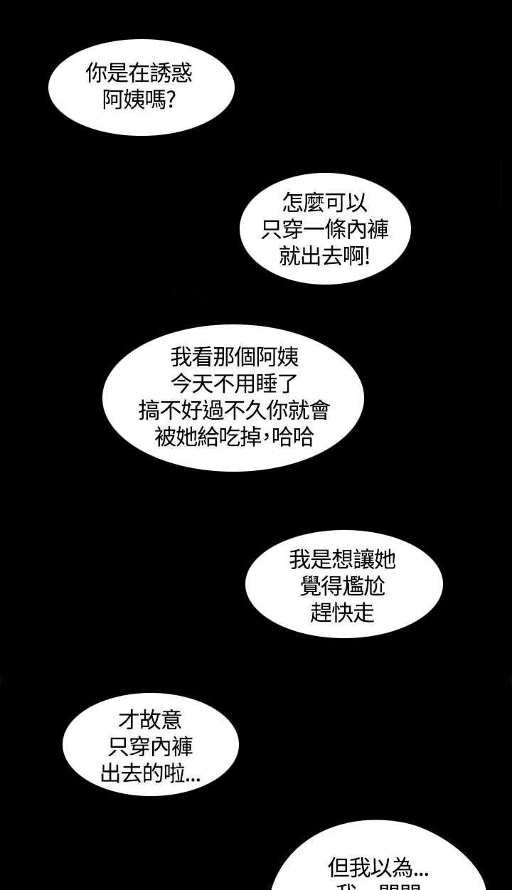 第16章：管理员阿姨11