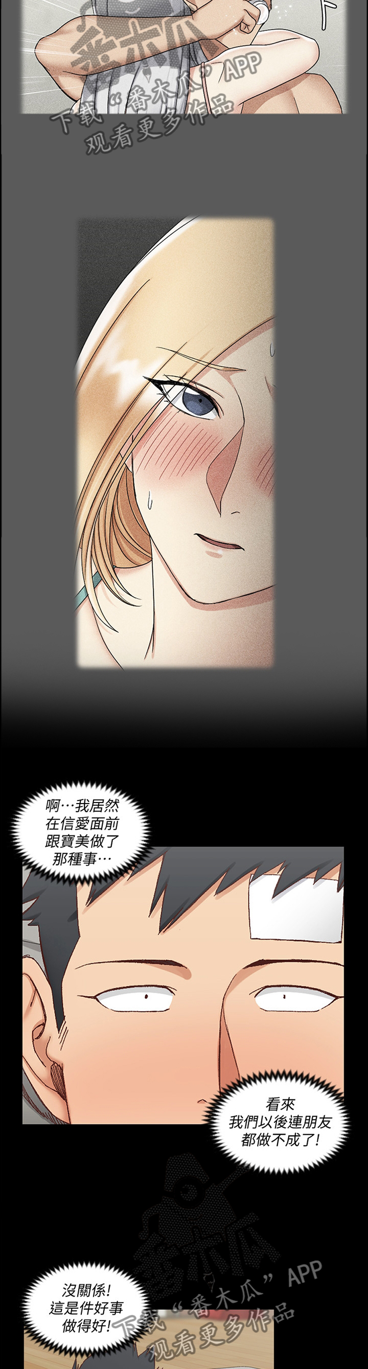 第138章：胡思乱想8