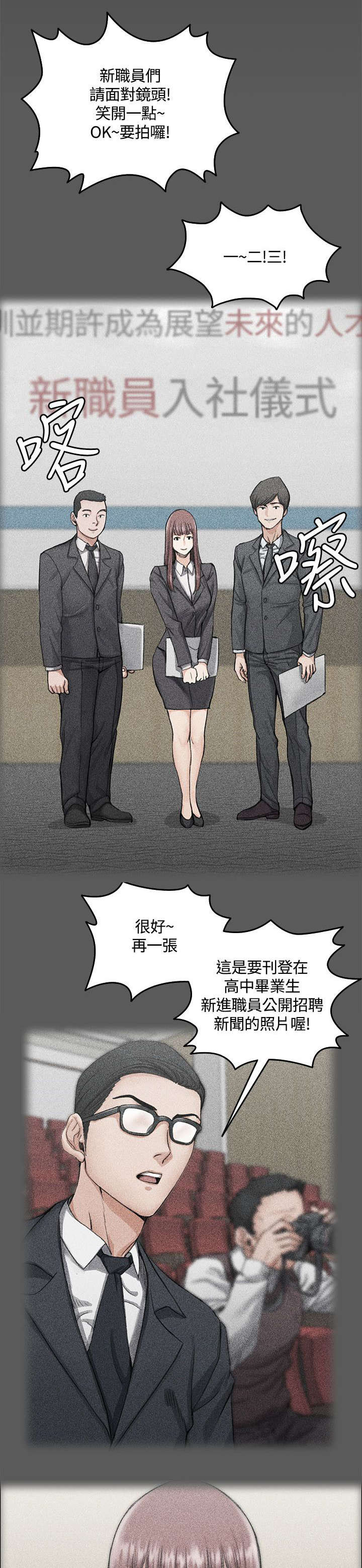 第19章：初入公司0