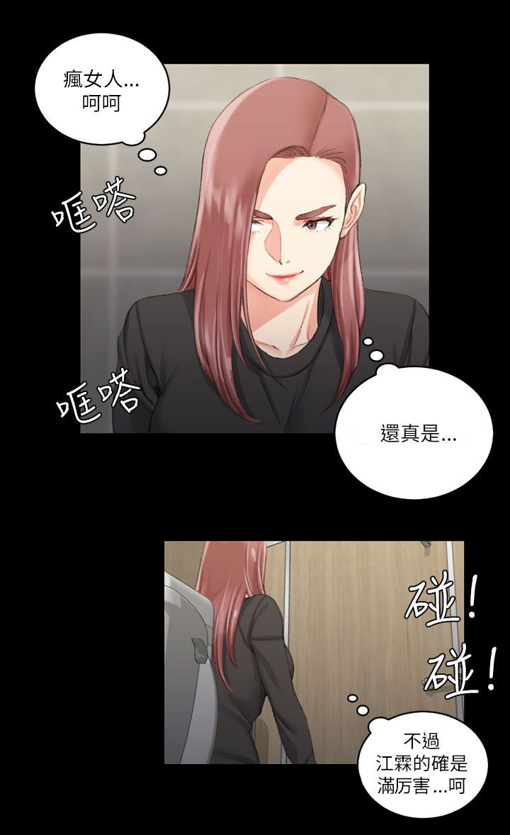 第38章：偷听11