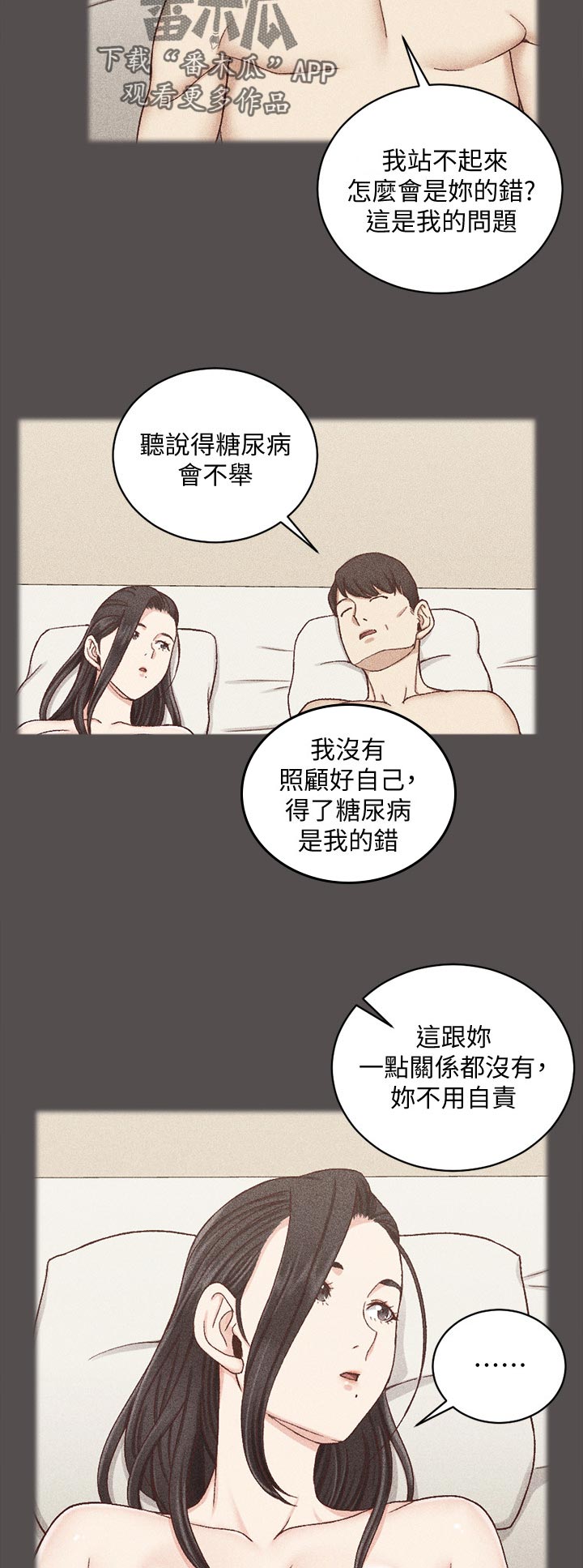 第193章：胡言乱语3