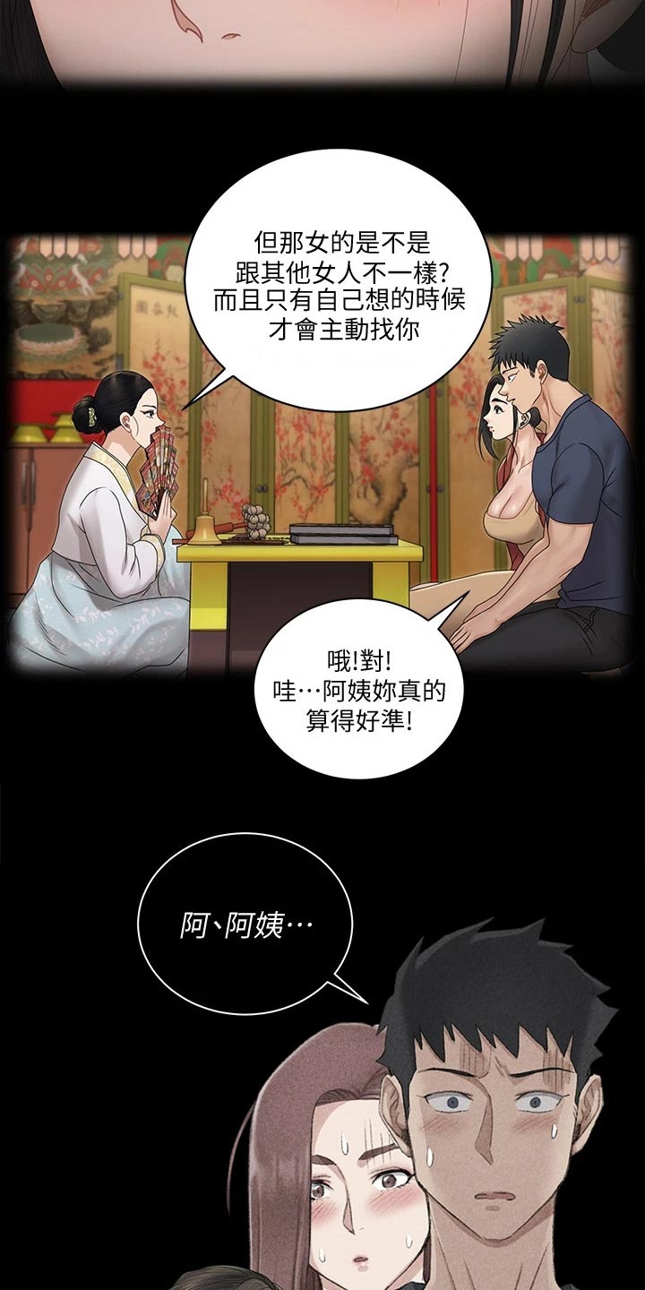 第287章：不是普通人3