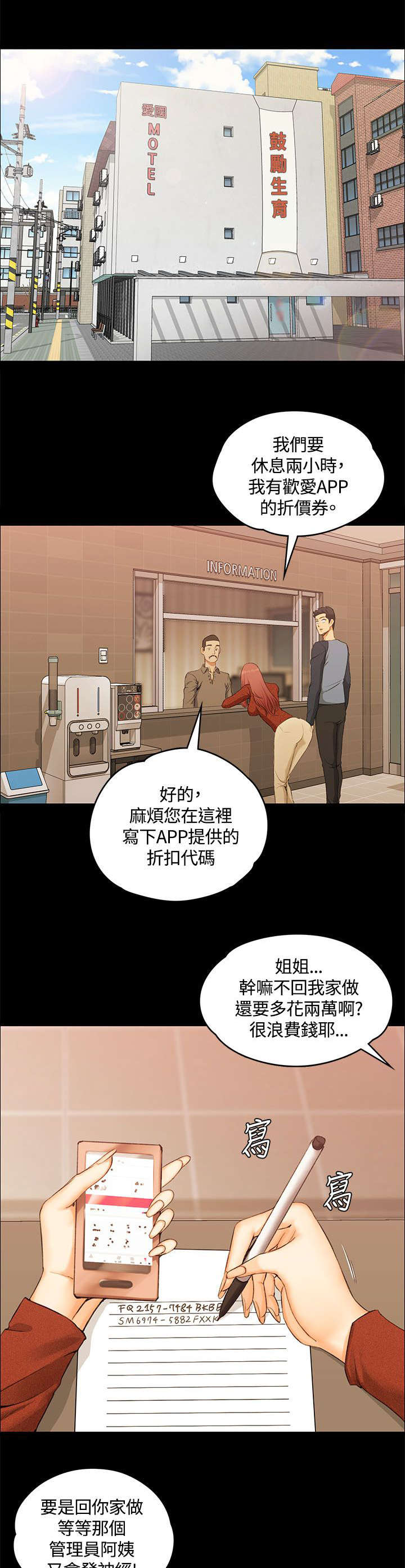 第18章：发泄10