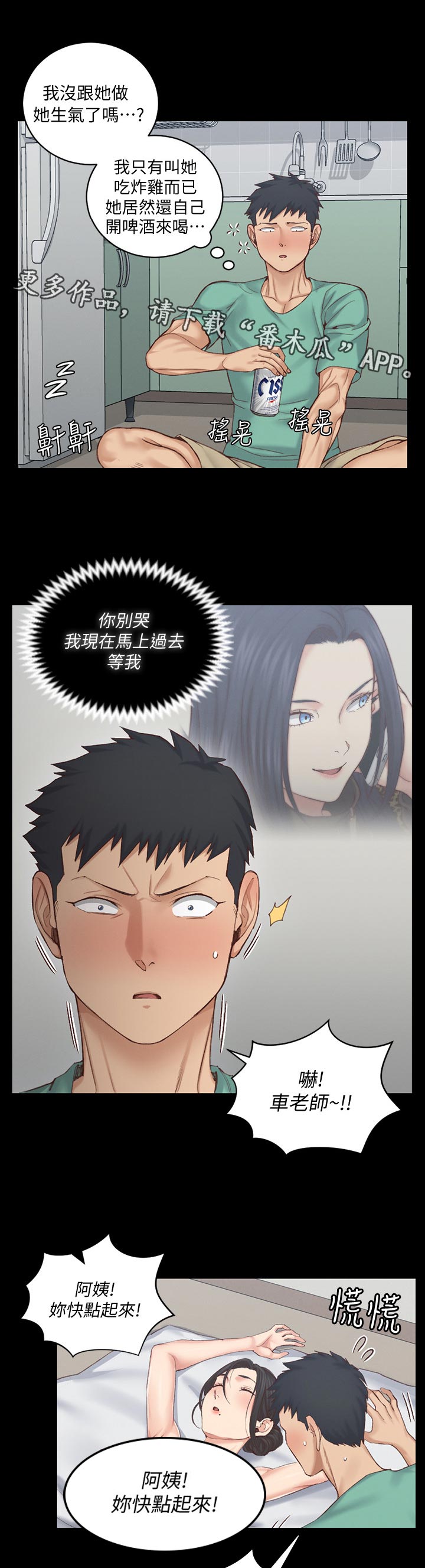 第225章：交给我6