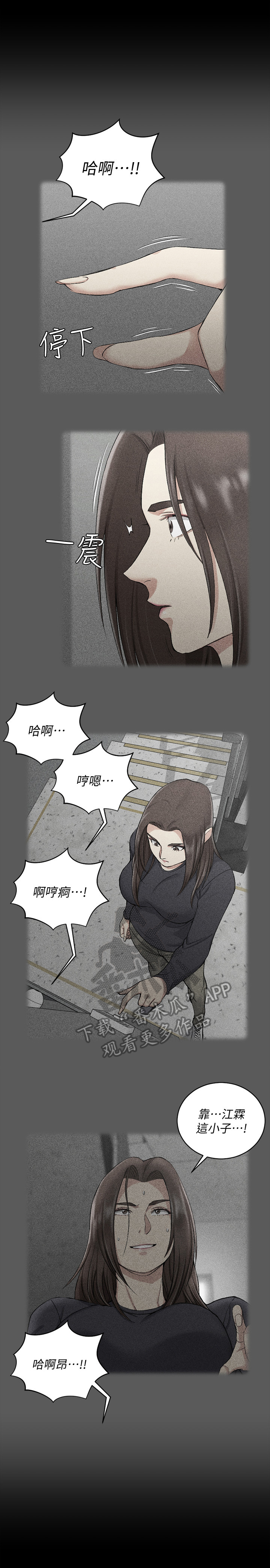 第97章：惆怅6
