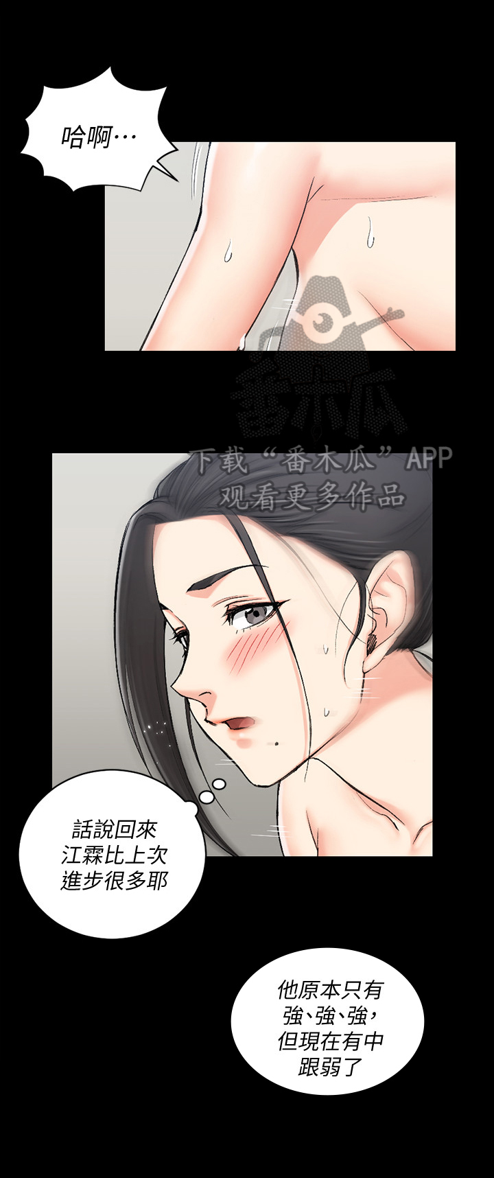 第86章：喝酒2