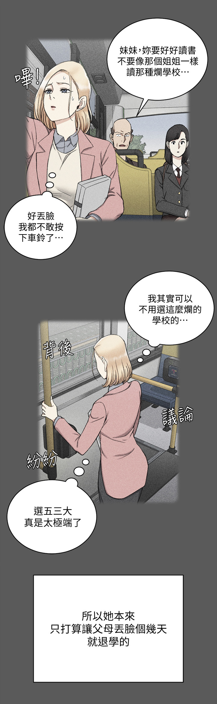 第108章：结束关系1