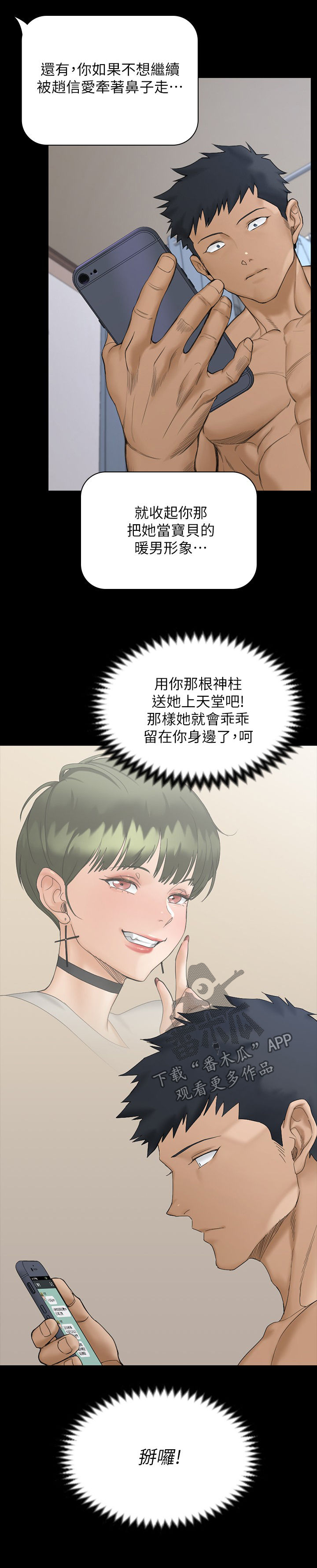 第260章：主动联系4
