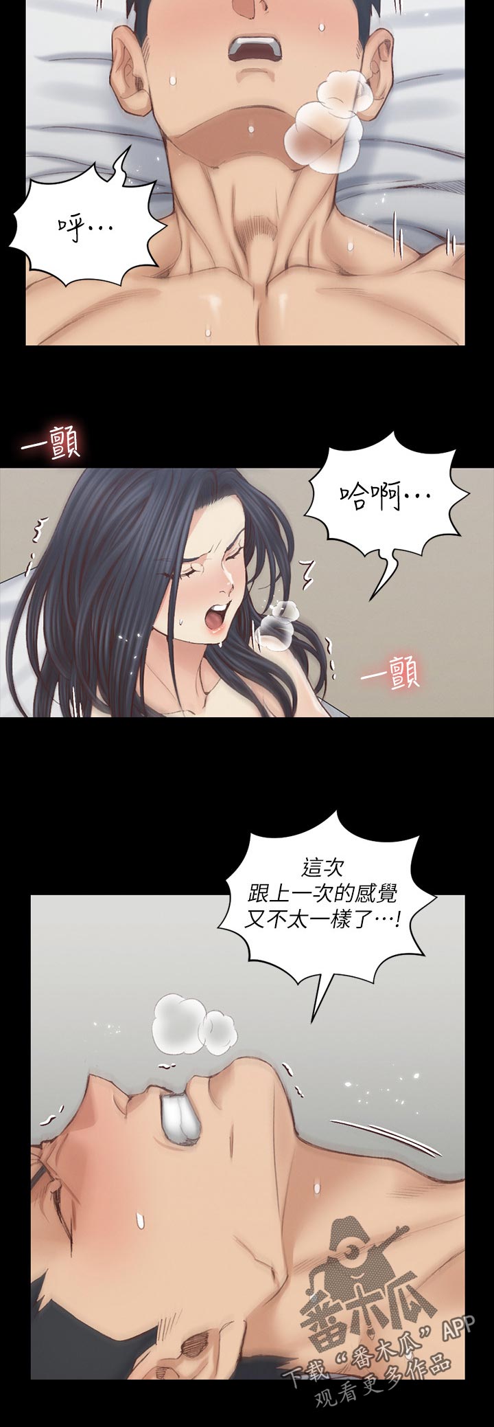 第231章：这女人是怎样9