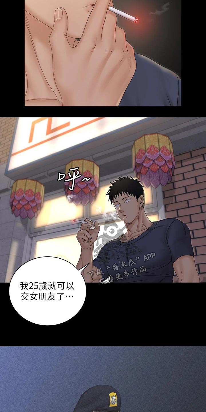 第284章：祷告12